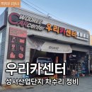 우리카센터 네이버블로그