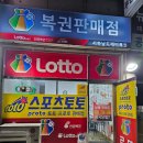 도깨비복권 이미지