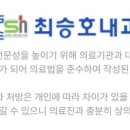 최승호내과의원 네이버블로그