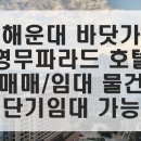 더팔레드시즈공인중개사사무소 이미지