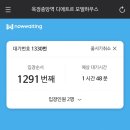 커피베이동탄IT단지점 | 웨딩 기록 : 신혼집 구하기 2탄 (옥정중앙역 디에르트 청약 신청!)