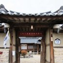황산전통한옥마을 신외범 가옥 | 거창 가볼만한 곳