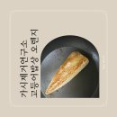 오렌지밥상