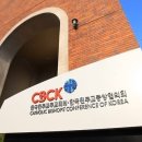 25/08/15 주교회의 민족화해주교특별위, 한반도 분단 80년 특별 사목 서한 발표 이미지