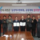 금강양만 - 익산시 | 금강양만