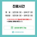 시목정형외과의원 이미지