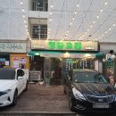 영동교집 - 강남구 | 영동교집