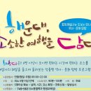 해소담