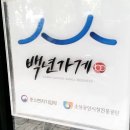 공원장여관 티스토리