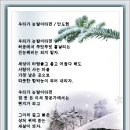 우리가 눈발이라면 / 안도현​ 이미지