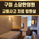 왜관한의원 네이버블로그
