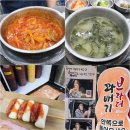 안성맞춤(제천)휴게소 라면.우동.한식.양식전문점 | 평택 제천고속도록 휴게소 맛집 금왕휴게소