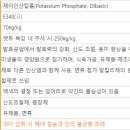 인산건강식품