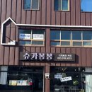 대구 테크노폴리스 현풍 두쫀쿠 카페 | 슈가봉봉 내돈내산 솔직후기