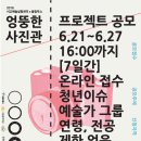 예술사진관 이미지