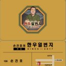 손건호의한우일번지 - 성동구 고산자로 354 | 손건호의한우일번지