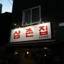 신림세탁소 이미지