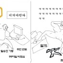 샌디에이고 vs 국가대표 대한민국 요약 이미지