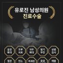 유로진비뇨기과의원 | 부산비뇨기과잘하는곳 확인하는 경우