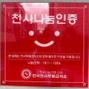 1988감성고기&냉면 | [인천 연수] '1988평화숯불구이' 인천 연수구청점 냐미 후기