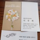 큰집공인중개사사무소 이미지