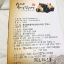 태우식품 네이버블로그