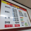 나라도장어구이 티스토리