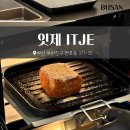 전포2치안센터 | 전포 프렌치토스트 맛집 잇제 부산 신상 문현동 카페