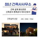 해이랑건축사사무소 이미지