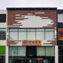 오피스알파대덕