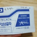 대구QSS칼라 이미지