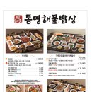 해물밥상 이미지