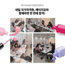 메이지유 뷰티직업전문학교
