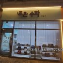 조은수학교습소 - 고양시 일산동구 일산로 238 | 조은수학교습소