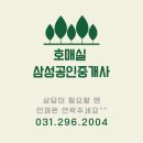 경기도 수원시 권선구 금호로 45 (금곡동, 삼익1차아파트) | [호매실아파트매매]삼익1차아파트 82.64㎡ 중간층 매매2억9천만원