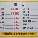 춘천내장 이미지