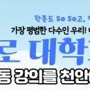 대치강대학원