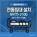 새론복지용구 이미지