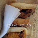 프랭크버거경남거창점 | 하동 수제버거 프랭크버거 신메뉴, 정호영 치킨버거