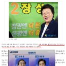 아놔 장상 높은선거율 국민들의 선택이 탁월하다 ㅋㅋㅋㅋㅋㅋㅋㅋㅋ.JPG 이미지