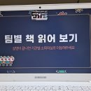 피디제이마켓 | [대웅제약 & 피치마켓] 참지마요 4기 사전교육 D+1