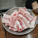 봉명동급냉삼겹살