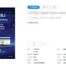 [도서 출간] DS5RBJ Digital Station Handbook 이미지