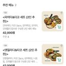 신과함께푸드 | [공지] ALONG WITH THE GODS 신과 함께, 대학로 갓잇 타코