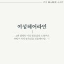 오케이라인
