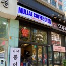 문래커피클럽 이미지