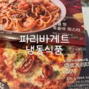 파리바게트서울대입구역점