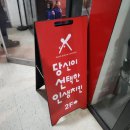당신이선택한강남점
