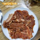 송촌명가 이미지