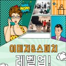 레벨업컨설팅